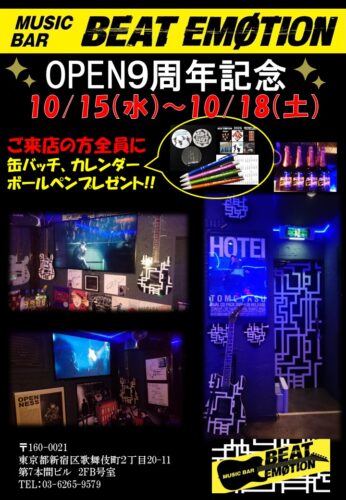 9%e5%91%a8%e5%b9%b4%e8%a8%98%e5%bf%b5%e3%83%95%e3%83%a9%e3%82%a4%e3%83%a4%e3%83%bc